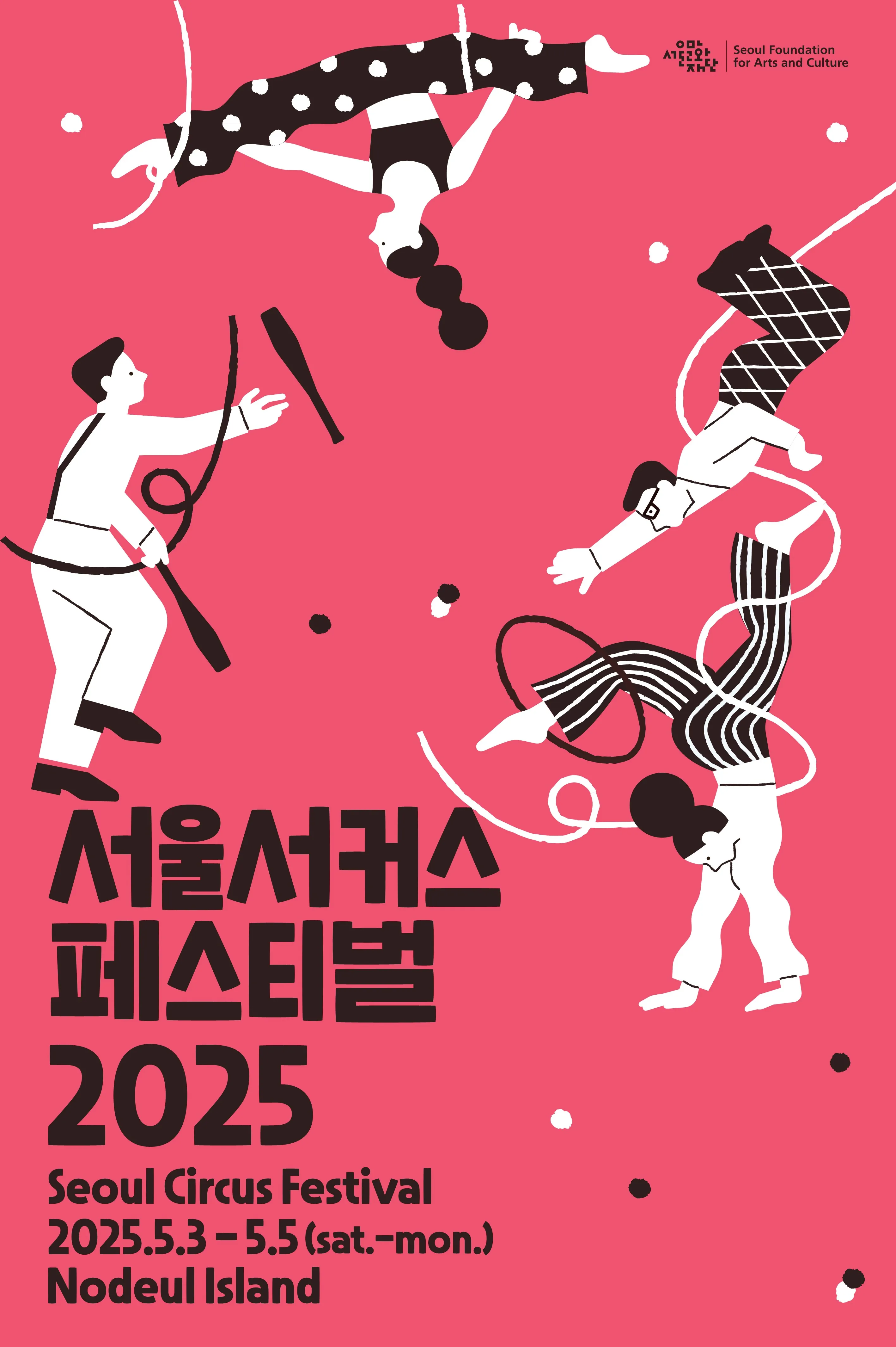 메인 포스터