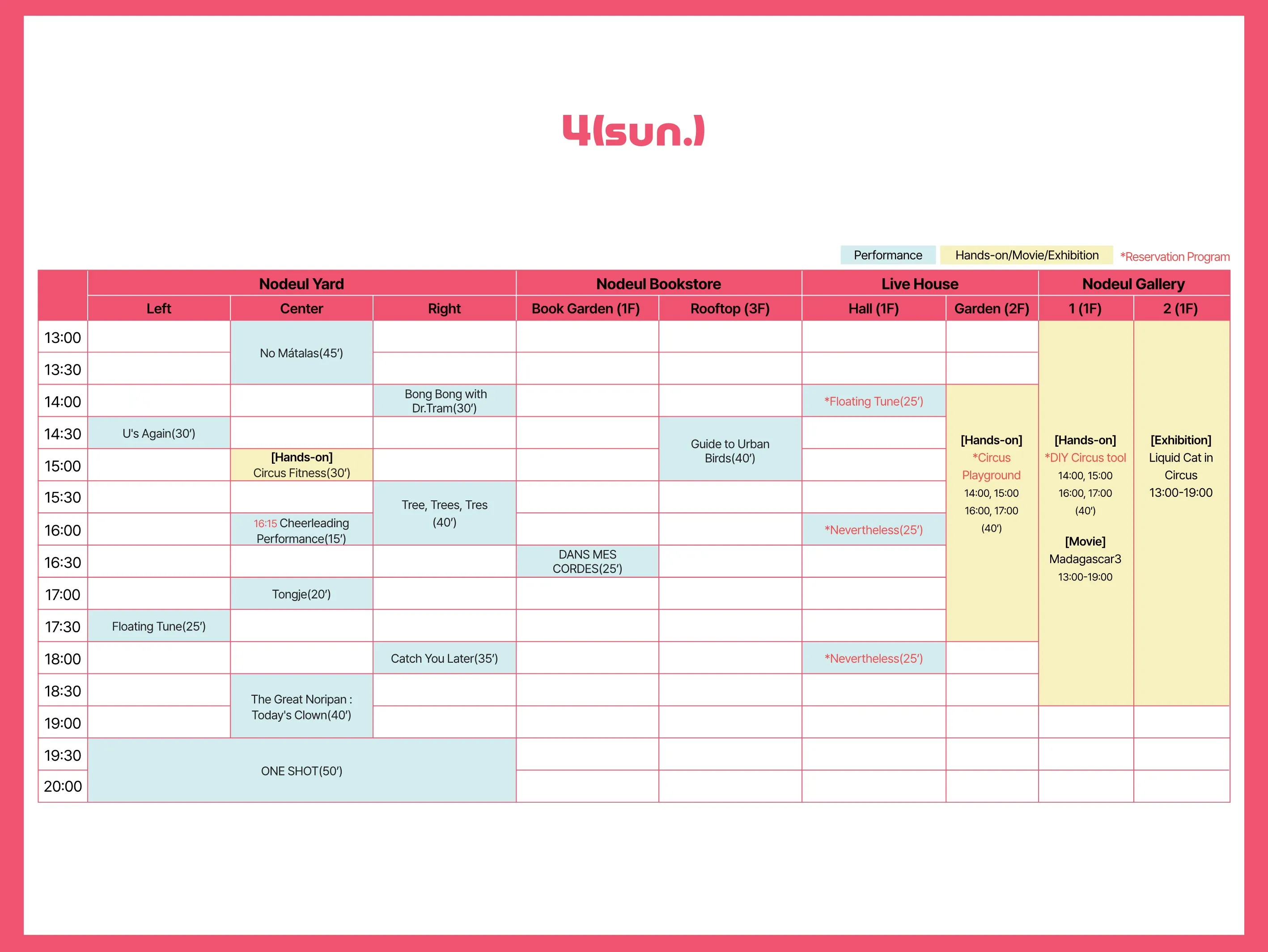 일정표 2